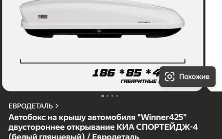 KIA Sportage IV рестайлинг, 2017 год, 2 700 000 рублей, 5 фотография