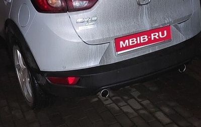 Mazda CX-3 I, 2018 год, 1 645 000 рублей, 1 фотография