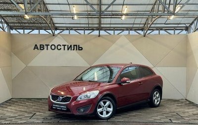 Volvo C30 I рестайлинг, 2011 год, 799 000 рублей, 1 фотография