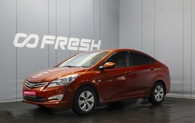 Hyundai Solaris II рестайлинг, 2015 год, 950 000 рублей, 1 фотография