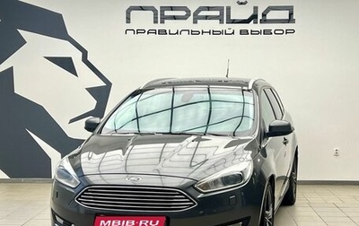 Ford Focus III, 2017 год, 1 279 900 рублей, 1 фотография