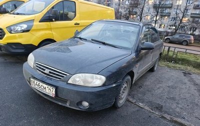 KIA Spectra II (LD), 2008 год, 289 000 рублей, 1 фотография