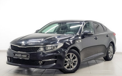 KIA Optima IV, 2017 год, 1 600 000 рублей, 1 фотография