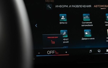 BMW X3, 2025 год, 7 820 000 рублей, 26 фотография