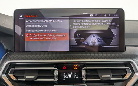 BMW X4, 2023 год, 7 500 000 рублей, 11 фотография