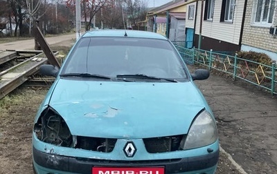 Renault Symbol I, 2005 год, 150 000 рублей, 1 фотография