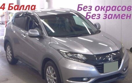 Honda Vezel, 2016 год, 1 240 000 рублей, 1 фотография