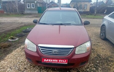 KIA Cerato I, 2007 год, 240 000 рублей, 1 фотография