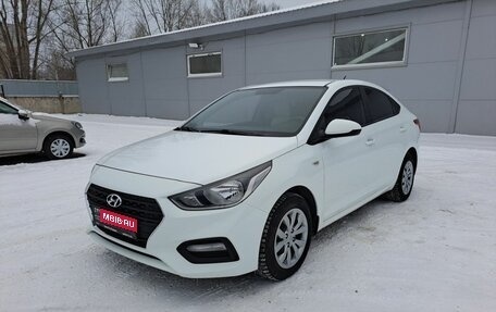 Hyundai Solaris II рестайлинг, 2020 год, 1 485 000 рублей, 1 фотография
