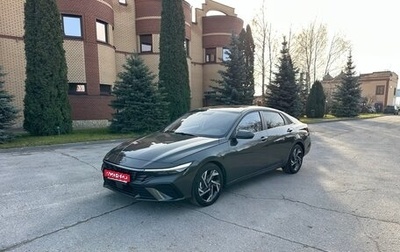 Hyundai Elantra, 2024 год, 2 395 000 рублей, 1 фотография