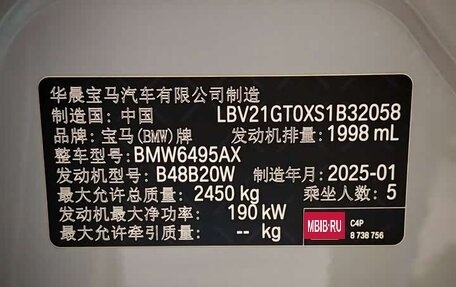 BMW X3, 2025 год, 7 805 000 рублей, 13 фотография