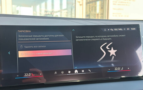 BMW X3, 2025 год, 8 590 000 рублей, 30 фотография