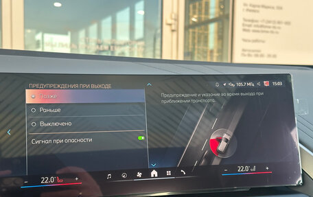 BMW X3, 2025 год, 8 590 000 рублей, 26 фотография