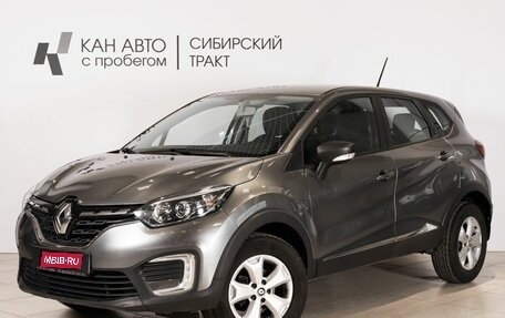 Renault Kaptur I рестайлинг, 2020 год, 1 625 000 рублей, 1 фотография