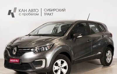 Renault Kaptur I рестайлинг, 2020 год, 1 625 000 рублей, 1 фотография
