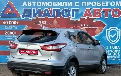 Nissan Qashqai, 2018 год, 1 500 000 рублей, 1 фотография