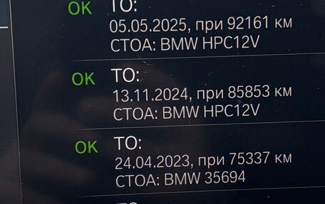BMW X5, 2020 год, 6 500 000 рублей, 11 фотография