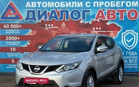 Nissan Qashqai, 2018 год, 1 500 000 рублей, 5 фотография