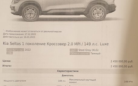 KIA Seltos I, 2022 год, 2 680 000 рублей, 23 фотография