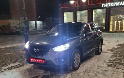 Mazda CX-5 II, 2015 год, 1 360 000 рублей, 1 фотография