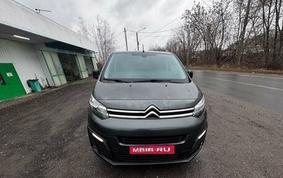 Citroen SpaceTourer I, 2021 год, 2 600 000 рублей, 1 фотография