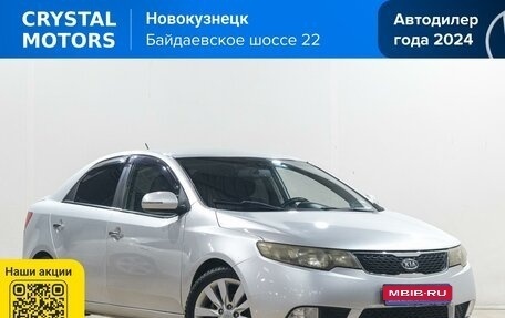 KIA Cerato III, 2011 год, 969 000 рублей, 1 фотография