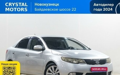 KIA Cerato III, 2011 год, 969 000 рублей, 1 фотография