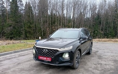 Hyundai Santa Fe IV, 2018 год, 2 600 000 рублей, 1 фотография