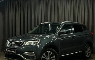 Geely Atlas I, 2019 год, 1 599 888 рублей, 1 фотография