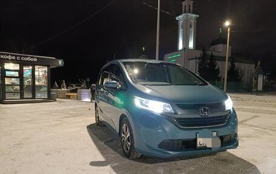 Honda Freed II, 2016 год, 1 470 000 рублей, 1 фотография