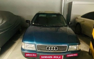 Audi 80, 1991 год, 350 000 рублей, 1 фотография