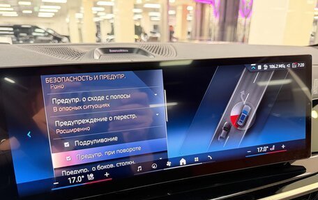 BMW X7, 2025 год, 18 499 000 рублей, 23 фотография