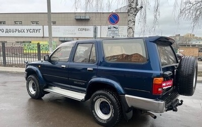 Toyota Hilux Surf III рестайлинг, 1992 год, 1 500 000 рублей, 1 фотография