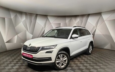 Skoda Kodiaq I, 2018 год, 2 043 000 рублей, 1 фотография