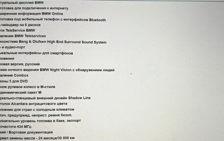 BMW 6 серия, 2012 год, 3 200 000 рублей, 9 фотография