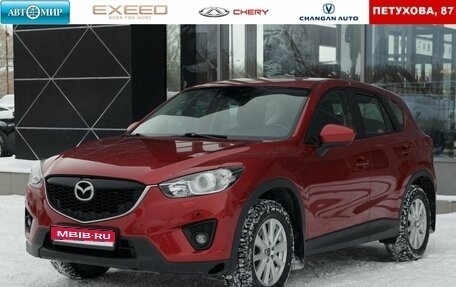 Mazda CX-5 II, 2013 год, 1 990 000 рублей, 1 фотография