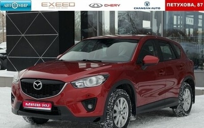 Mazda CX-5 II, 2013 год, 1 990 000 рублей, 1 фотография