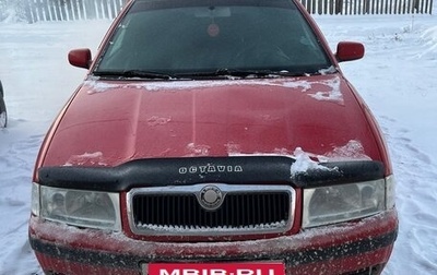 Skoda Octavia IV, 2008 год, 650 000 рублей, 1 фотография
