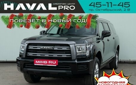 Haval H5, 2024 год, 3 129 000 рублей, 1 фотография