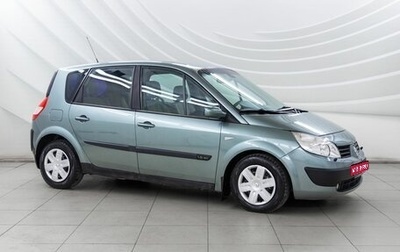 Renault Scenic III, 2004 год, 498 000 рублей, 1 фотография