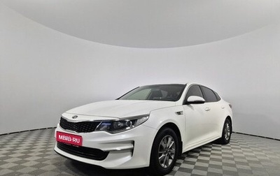 KIA Optima IV, 2017 год, 1 530 000 рублей, 1 фотография
