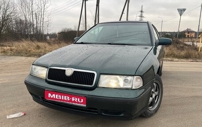 Skoda Octavia IV, 1997 год, 299 000 рублей, 1 фотография