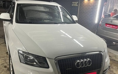 Audi Q5, 2011 год, 1 500 000 рублей, 1 фотография