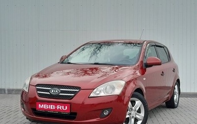 KIA cee'd I рестайлинг, 2008 год, 749 000 рублей, 1 фотография