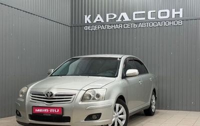 Toyota Avensis III рестайлинг, 2008 год, 840 000 рублей, 1 фотография