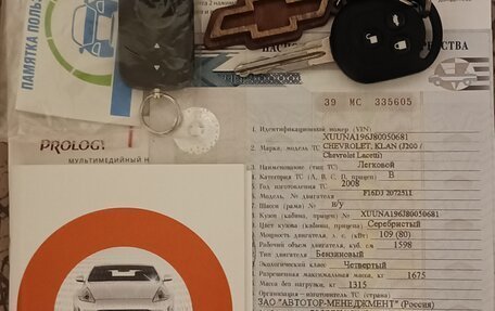 Chevrolet Lacetti, 2008 год, 430 000 рублей, 15 фотография