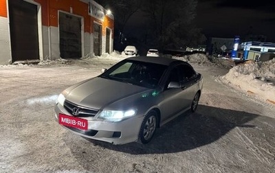 Honda Accord VII рестайлинг, 2007 год, 750 000 рублей, 1 фотография