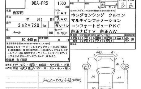 Honda Jade I, 2017 год, 1 900 000 рублей, 1 фотография
