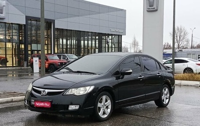 Honda Civic VIII, 2007 год, 740 000 рублей, 1 фотография