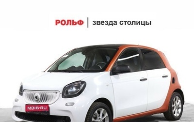 Smart Forfour II, 2016 год, 690 000 рублей, 1 фотография